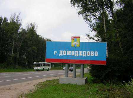 Доставка газа: кислорода, пропана, азота и газовых баллонов в Домодедово