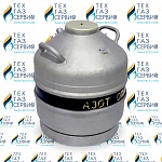 Сосуд Дьюара СДС-20