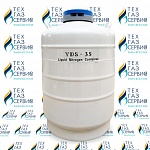 Сосуд Дьюара YDS-35-80