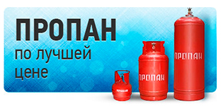 Газовый баллон 10л и продажа газовых баллонов 10л в Москве