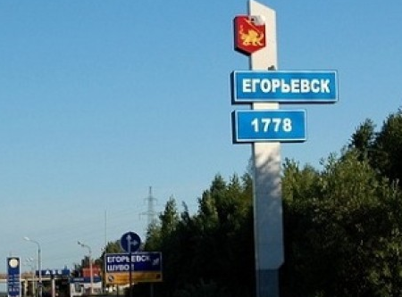 Доставка технического газа (кислорода, пропана, азота) и газовых баллонов в Егорьевске